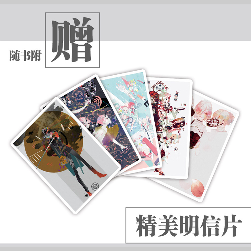 【抽色纸+赠5张明信片】仄白初画集 思春期画集中文版 刀剑乱舞角色设计师七十二候拟人美丽四季之作插画集 动漫画册游戏P站临摹书,淘宝优惠券,粉丝福利购,淘宝优惠卷