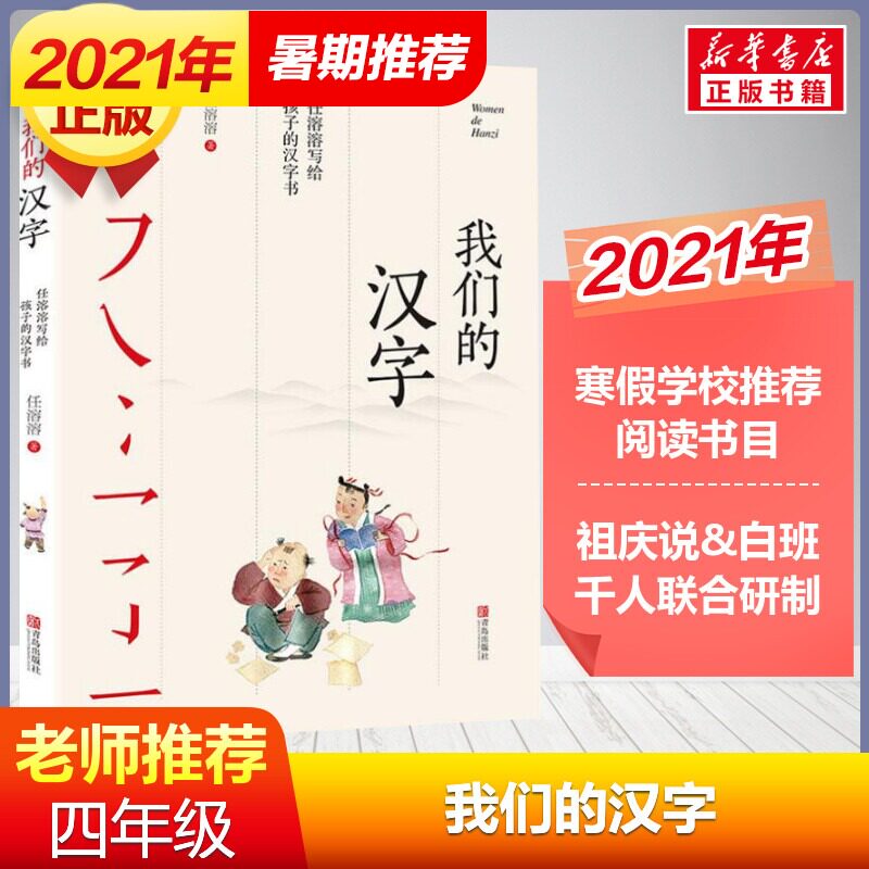 写写汉字推荐品牌 新人首单立减十元 21年6月 淘宝海外