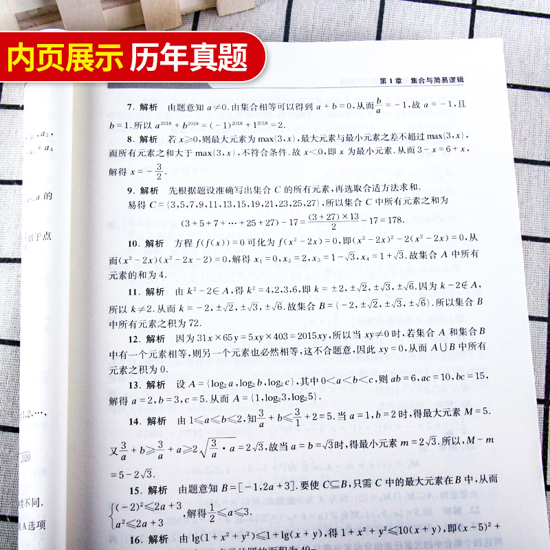 中科大全国高中数学联赛一试模拟试题精选强化训练题集 代数不等式学 解析几何竞赛读本奥林匹克模拟试题高中数学奥赛培优教程高考 - 图2