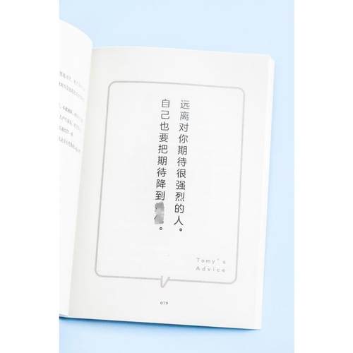屏蔽力 (日)托米医生 广东人民出版社 正版书籍 新华书店旗舰店文轩官网 - 图0