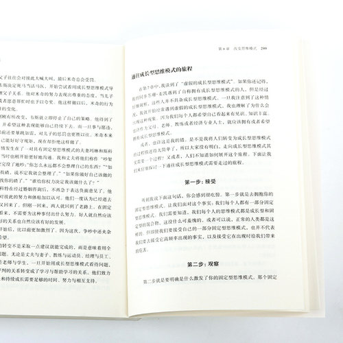 终身成长 正版 比尔盖茨樊登赵周推荐 重新定义成功的思维模式  颠覆传统成功学观点好的思维方式比道理更重要 成长型思维教育创新 - 图2