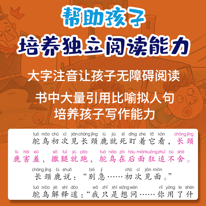 【新华文轩】儿童幽默笑话大全彩图版搞笑段子爆笑校园故事书籍 笑话大王段子书 6-12岁儿童口才与笑话读物小学一二三年级课外阅读 - 图2