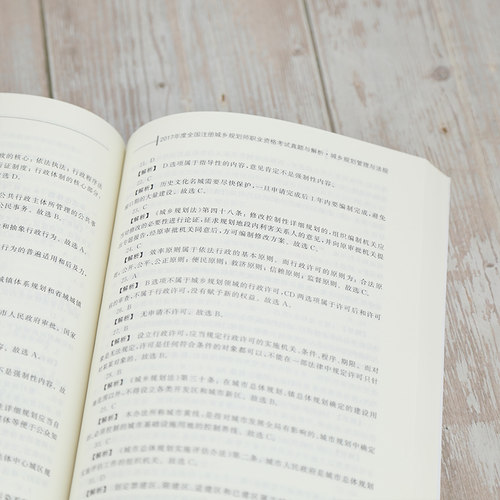 【新华正版】城乡规划管理与法规 2021 正版书籍 新华书店旗舰店文轩官网 清华大学出版社 - 图3
