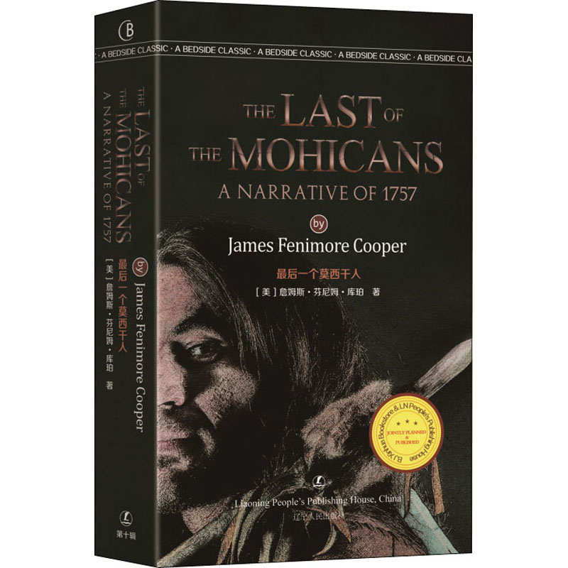 最后一个莫西干人:英文(美)詹姆斯·芬尼姆·库珀(James Fenimore Cooper)正版书籍小说畅销书新华书店旗舰店文轩官网-图0