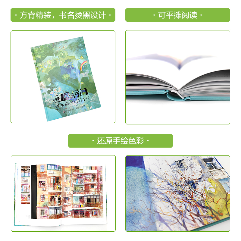 【新华文轩】画里行间 绘本插画创作手记 贵图子 正版书籍 新华书店旗舰店文轩官网 人民邮电出版社 - 图1