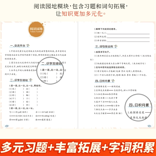 Полный набор из 4 томов древней китайской мифологии и историй, четвертый класс, первый том первого тома, горы и моря, греческая мифология и история, «Счастливое чтение», четвертый класс, мировые классические мифы и легенды, экстрадушные книги учеников начальной школы, «