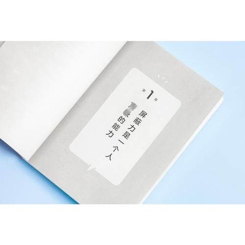 屏蔽力 (日)托米医生 广东人民出版社 正版书籍 新华书店旗舰店文轩官网 - 图2