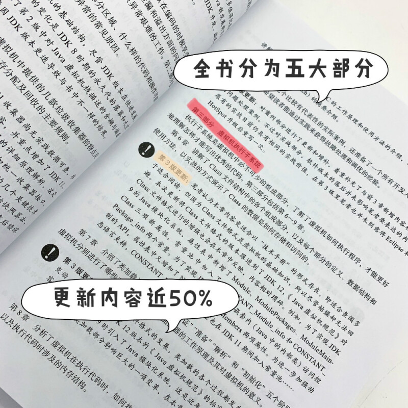 深入理解Java虚拟机 JVM高级特性与最佳实践 周志明 第3版+Java并发编程的艺术 java书籍 java虚拟机 编程思想 计算机组成原理正版 - 图3