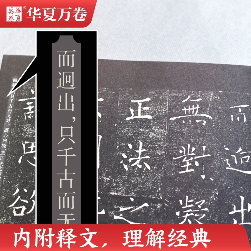 【新华文轩】褚遂良楷书入门基础教程雁塔圣教序升级版正版书籍新华书店旗舰店文轩官网湖南美术出版社-图0