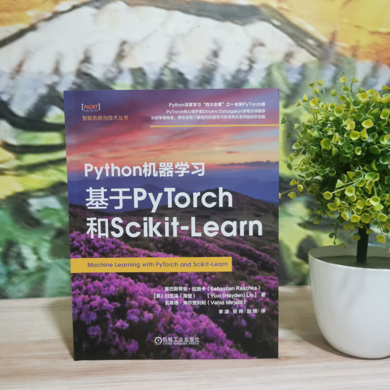 Python机器学习 基于PyTorch和Scikit-Learn PyTorch环境下学习机器学习深度学习综合指南 人工智能入门教程 机器学习参考书 正版 - 图1