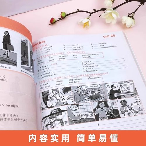 【全2册】剑桥初级英语语法第3版+新概念英语1语法练习Leo老师推荐中考英语外研社正版初中七年级英语初阶全套语法练习册书籍自学 - 图2