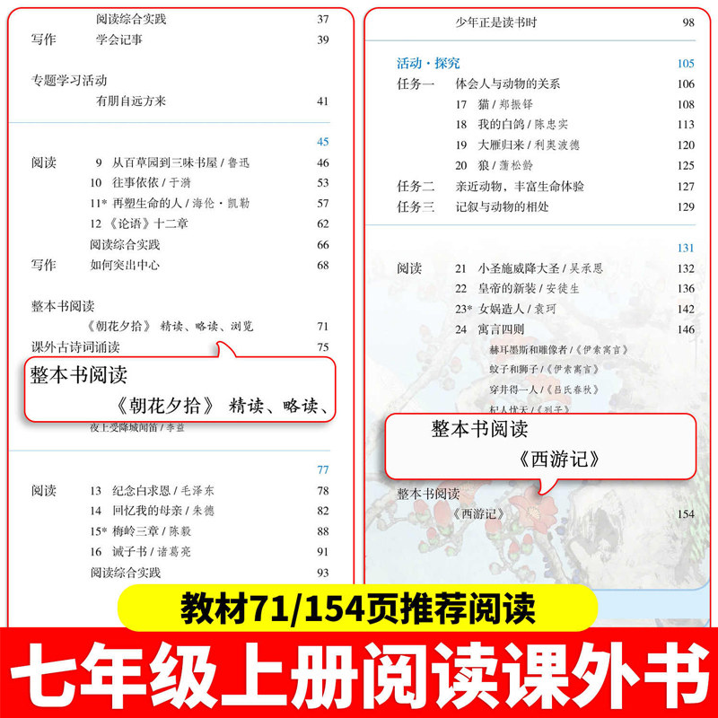 人教版骆驼祥子和海底两万里正版原著人民教育出版社老舍七年级必阅读课外书初中生语文配套读完整版红岩哈利波特银河帝国新华书店
