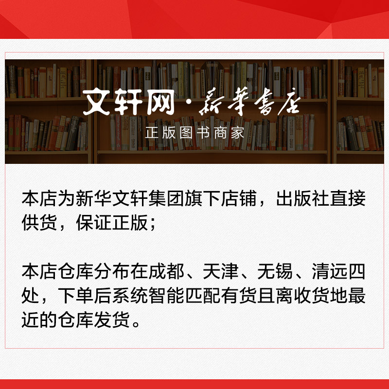 中国超级工程科普翻翻书 地铁开通了：地铁和轻轨是怎样运行的 熊小猫童书馆编著 了不起的大国重器超全面的科学知识 正版书籍