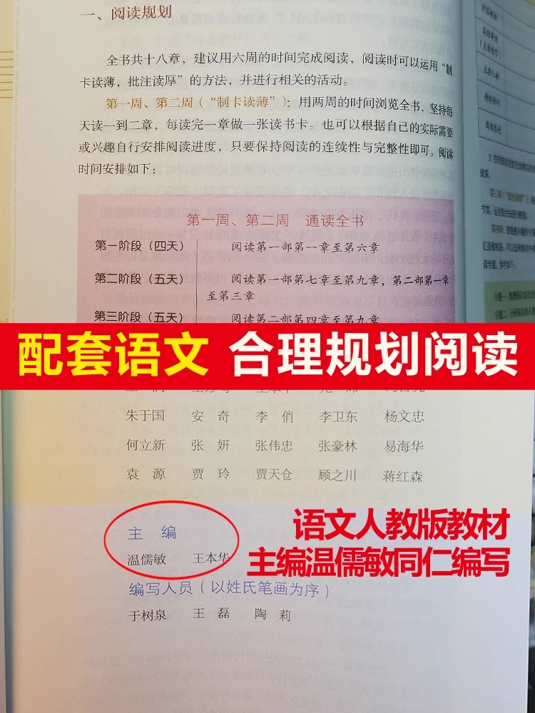 人教版钢铁是怎样炼成的和经典常谈朱自清傅雷家书原著完整正版人民教育出版社八年级下册阅读名著初中二年级必阅读课外书语文配套 - 图1