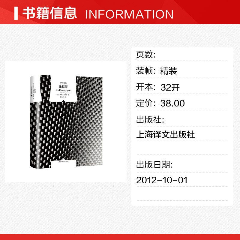 论摄影苏珊桑塔格摄影理论教程摄影笔记摄影集人像摄影摄影构图学后期处理技法数码单反手机摄影拍摄书籍-图0