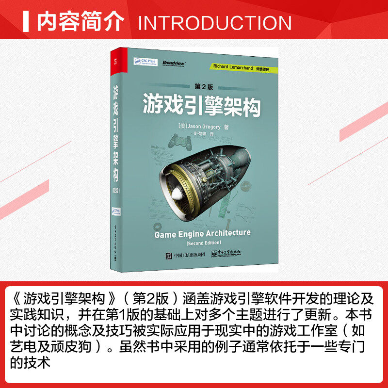 游戏引擎架构 第2版 (美)杰森·格雷戈瑞(Jason Gregory) 正版书籍 新华书店旗舰店文轩官网 电子工业出版社,淘宝优惠券,粉丝福利购,淘宝优惠卷
