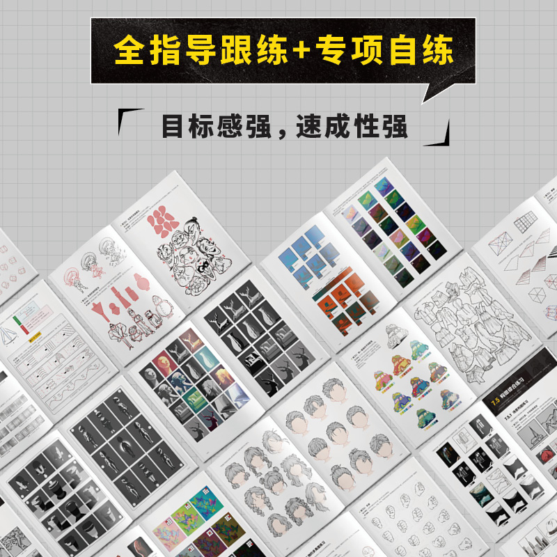 限300亲签】零基础绘画自学指南 线条+造型+光影+色彩+材质+透视+构图创作 画久久 基本原理自学入门手板绘学画画零基础插画教程书