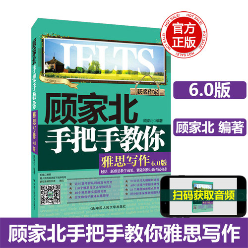 【全5册】剑18版王陆王听力真题语料库+顾家北手把手教你雅思写作+刘洪波三件套阅读真经5总纲538考点词IELTS考试学习资料剑雅剑桥-图1