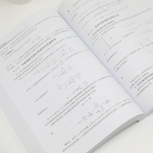 电路分析基础电路的基本原理和基本分析方法网络图论基础与电路方程的矩阵形式汪建等编清华大学出版社正版书籍-图1