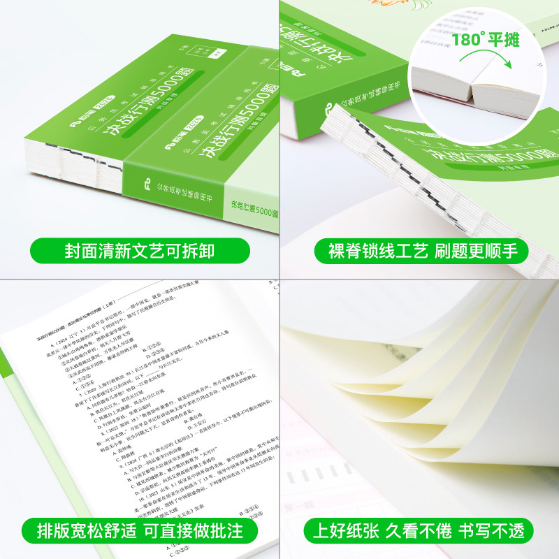 粉笔公考2027国考省考决战行测5000题和申论100题教材全套国家公务员考试教材资料用书申论行测粉笔980考公资料历年真题集五千题