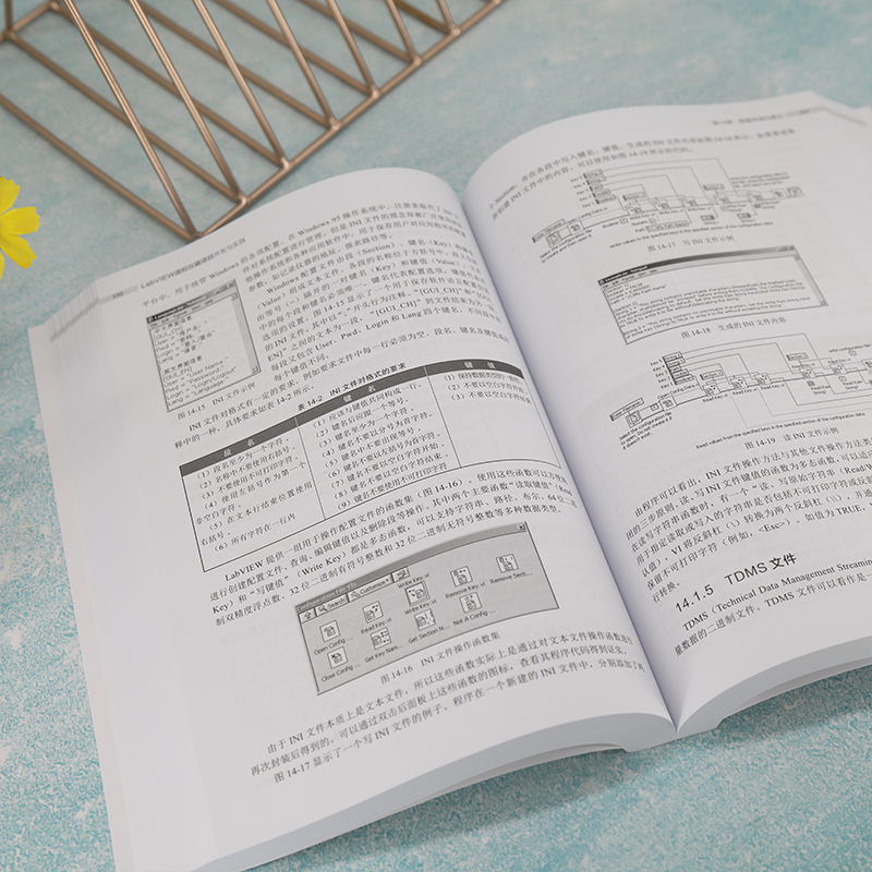 【新华文轩】LabVIEW虚拟仪器项目开发与实践 正版书籍 新华书店旗舰店文轩官网 清华大学出版社 - 图3