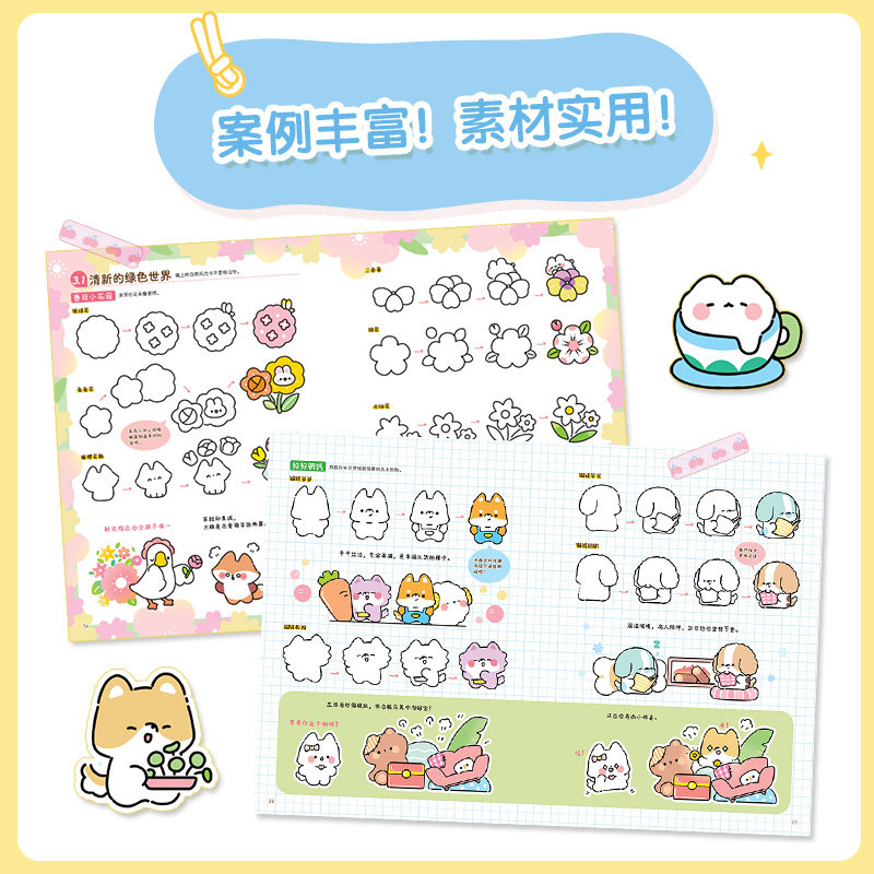 【新华文轩】拯救不开心的软萌简笔画 飞乐鸟 正版书籍 新华书店旗舰店文轩官网 人民邮电出版社,淘宝优惠券,粉丝福利购,淘宝优惠卷