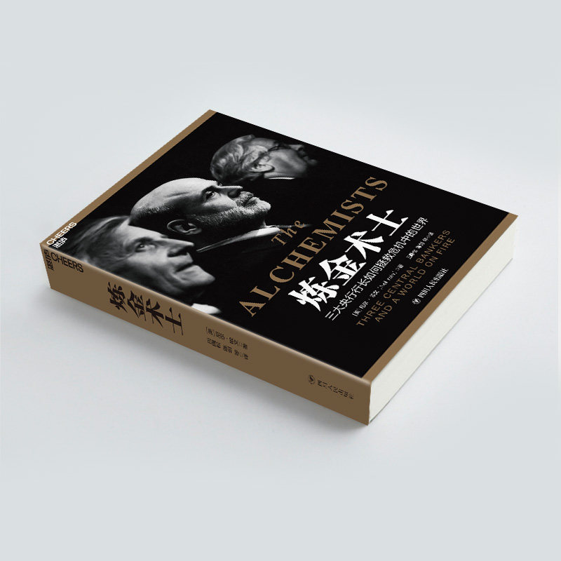 炼金术士 (美)尼尔·欧文 四川人民出版社 正版书籍 新华书店旗舰店文轩官网,淘宝优惠券,粉丝福利购,淘宝优惠卷