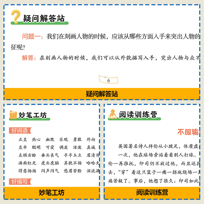 小学生获奖作文大全三四五六年级优秀作文满分作文分类黄冈作文老师推荐3456年级作文选精选作文优选作文素材RJ人教版作文大全书