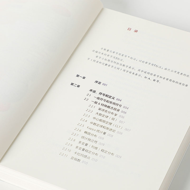 肥尾效应 尼古拉斯·塔勒布 黑天鹅反脆弱作者新作 量化投资开山之作 管理尾部风险 应对不确定的世界 中信出版社 金融投资正版