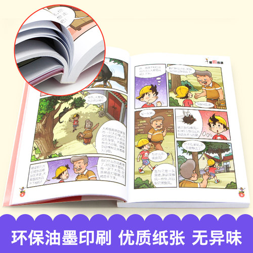 淘气包马小跳漫画典藏升级版第 一季全套5册(1-5册)小学生课外文学四五年级六年级同桌冤家贪玩老爸四个调皮蛋杨红樱新华正版图书 - 图2