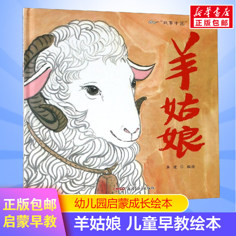 羊水墨画- Top 100件羊水墨画- 2023年7月更新- Taobao