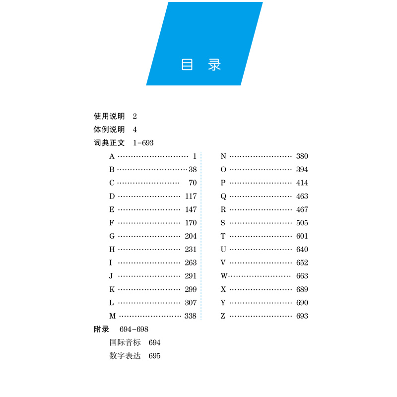 2024正版中小学生多功能英汉英语词典最新彩图版新华英汉双解工具书全功能字典大全词典汉英大小词典小学生工具书词典大全英语字典 - 图1