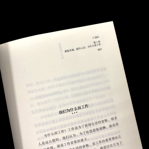 【单本任选】干法稻盛和夫阿米巴经营京瓷哲学稻盛和夫心法活法企业经营管理书籍畅销书机械工业出版社干法稻盛和夫正版