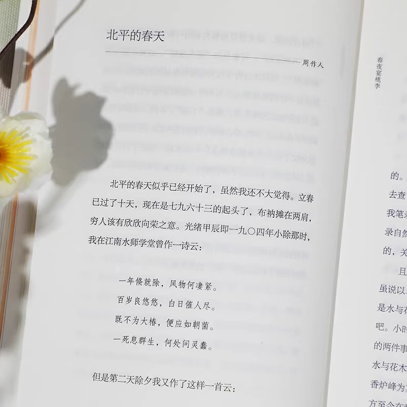 现货速发 橙黄橘绿半甜时+又得浮生一日闲+别怕!请允许一切发生(三本套) 季羡林、史铁生、汪曾祺等文学大家现当代文学散文随笔 - 图2