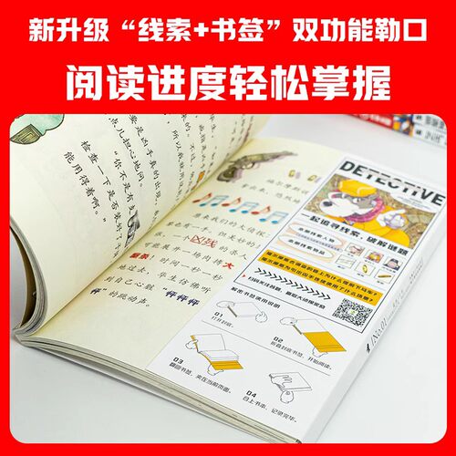 新华文轩】大侦探福尔摩斯探案集小学生版全套漫画版66册探案笔记圣诞奇遇m博士外传儿童侦探推理小说青少版福尔摩斯探案全集正版 - 图0