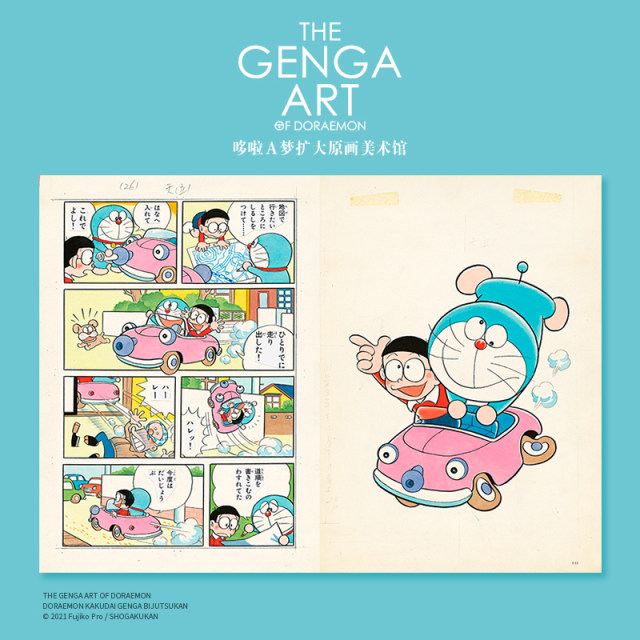 Japanese original illustration Doraemon original art original painting collection Fujiko Fujio comic original painting