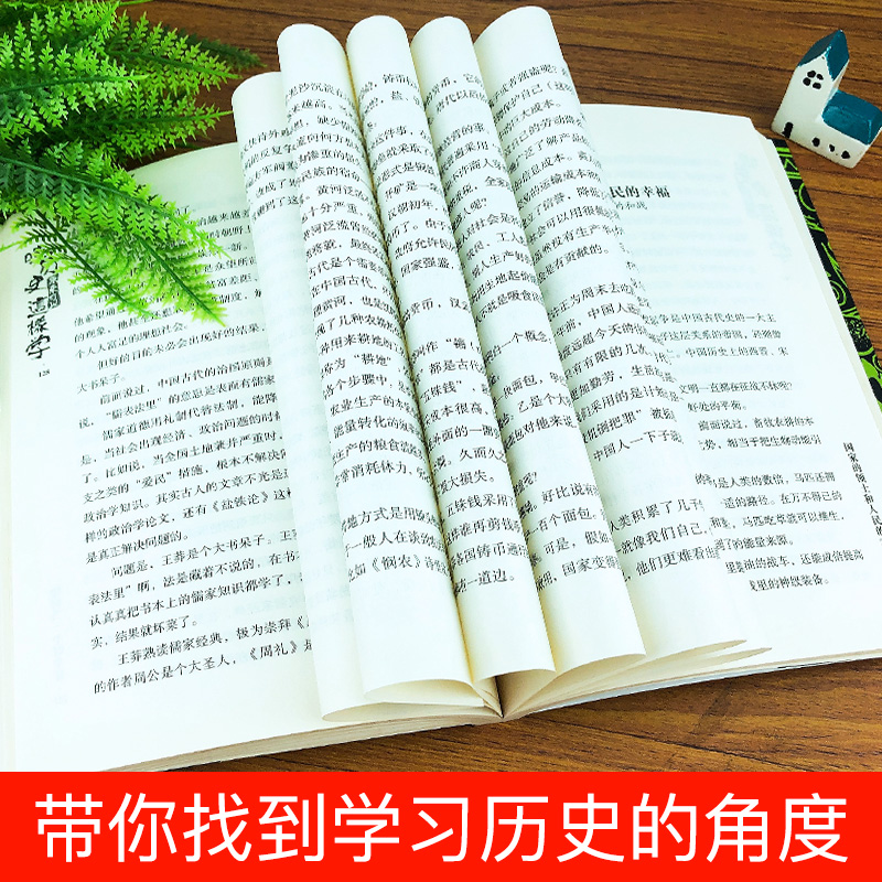 正版 哇历史原来可以这样学全套2册中华上下五千年唐朝唐史清元朝古代史畅销书籍小学生初中高中生书中国通史正版读懂中国史记 - 图1