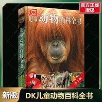 DK Childrens Animal Encyclopedia 2 Edition 6-10 Year Old Animal World Childrens Picture Books Animal Kingdom Picture Lessons outside Book Mystery Dk Less Elementary School Childrens Encyclopedia Children Animal Bots Big Encyclopedia