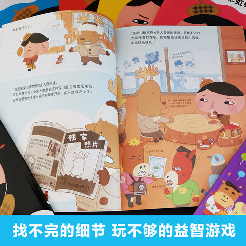 屁屁侦探全套书9册 屁屁老爹儿童绘本桥梁版漫画版动画版暖房子经典绘本系列2-3-4-8岁宝宝读本儿童故事书籍 幼儿益智幽默搞笑漫画 - 图1