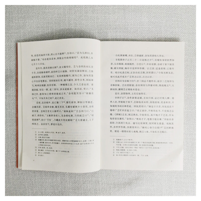 浮生六记沈复著语文教材阅读书目初中经典世界名著课外读物教新华书店旗舰店文轩官网人民文学出版社_虎窝淘