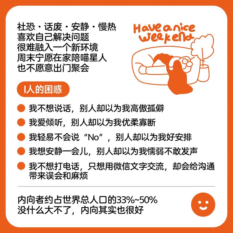 对不起我可能对人过敏 吴冕 克服社交焦虑社交障碍 情绪管理 教你为人处事人性的弱点情绪管理说话艺术沟通技巧人际交往自我训练 - 图3