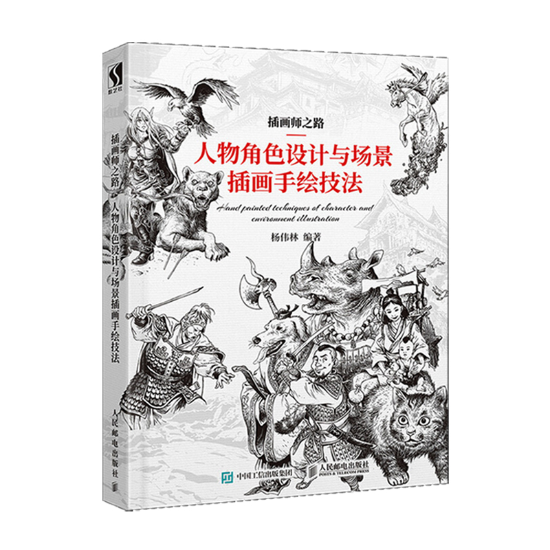 【新华文轩】套装5册 线语集2+插画师之路+幻想的艺术+二次元动漫人物手绘技法详解+游戏动漫人体结构造型手绘技法 - 图3