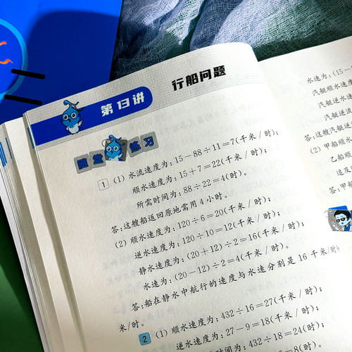 【新华文轩】2026新版奥数教程第八版一年级数学+能力测试+学习手册全套3本二三四五六年级奥数教程华东师大版小学奥数竞赛数学思 - 图1
