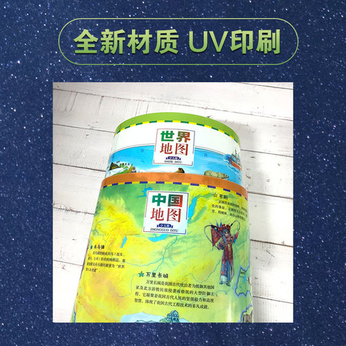【新华文轩】2024年新版中国世界地图2张 小学生儿童地理启蒙知识高清科普百科水晶版5-14岁世界探秘墙贴趣味知识挂图环保塑料材质 - 图1