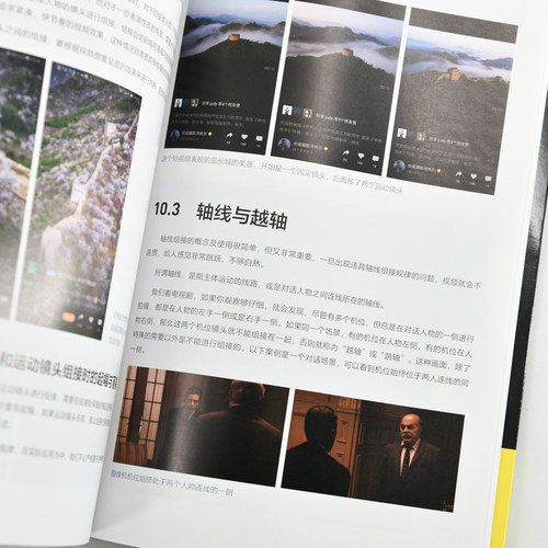 大疆OSMO Pocket 3 Vlog拍摄剪辑完全攻略 吾影视觉 正版书籍 新华书店旗舰店文轩官网 人民邮电出版社 - 图2