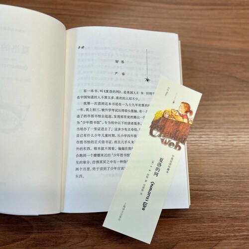 夏洛的网 中英文双语珍藏版 EB怀特三部曲经典童书上海译文儿童文学名著小学生四五六年级三年级课外书夏洛的网英语原版正版书 - 图2