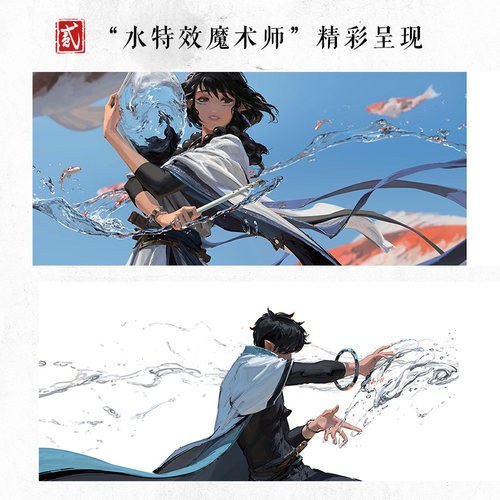 【亲签版+签绘随机掉】赋神2 东方幻想艺术画集 666K信譞个人插画集 2025年新书 东方题材×轻量科幻元素CG艺术插画线稿图集绘画册 - 图1