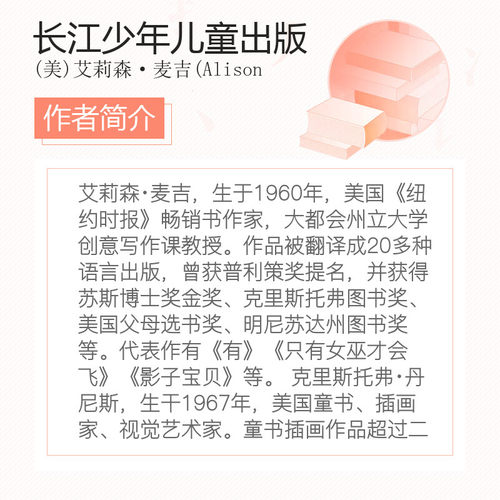 【新华文轩】萤火谷的梦想家儿童书6-8-9-12周岁课外书一只萤火虫的旅行小学生青少年版课外寒暑假阅读书籍儿童文学绘本故事书亲子 - 图3