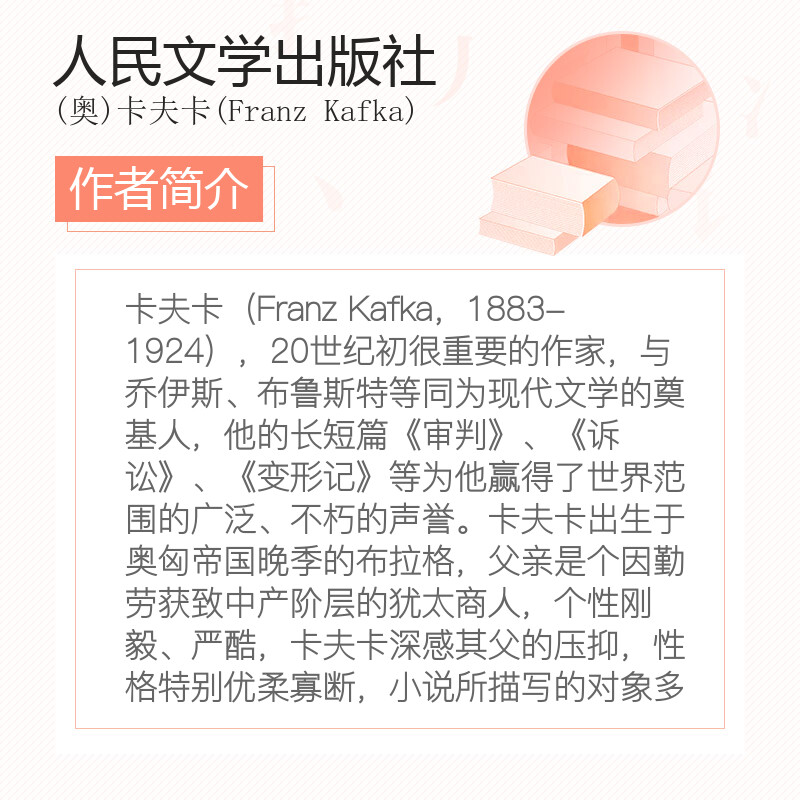 卡夫卡小说全集(3册) (奥)卡夫卡(Franz Kafka) 著 韩瑞祥 等 译 现当代文学书籍畅销书排行榜经典文学小 - 图3