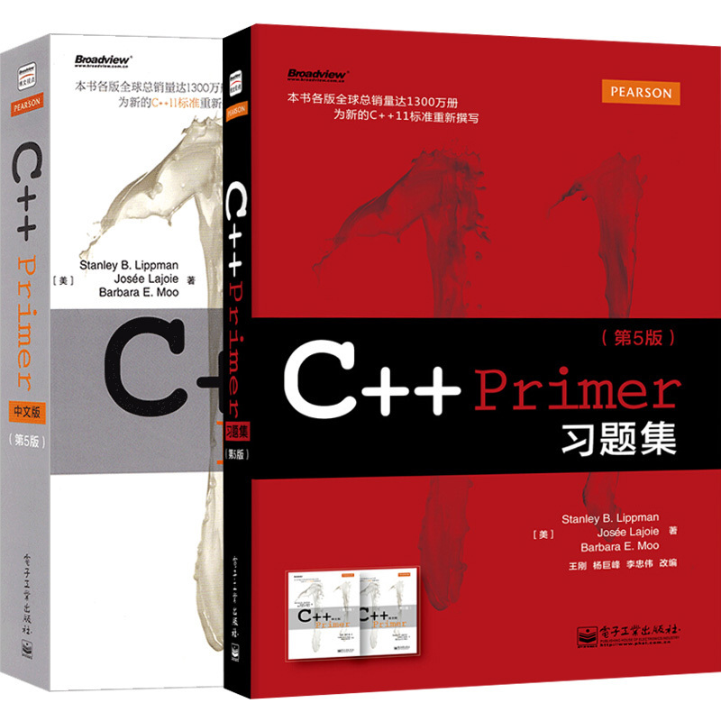 C++ Primer中文版 第5版+习题集(全2册)  程序设计语言教材快速入门教程 编程入门语言书电子工业出版社 新华书店旗舰店正版图书籍 - 图0